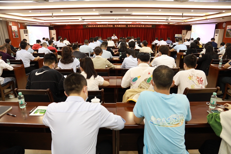 三黨建、黨風(fēng)廉政、宣傳和意識形態(tài)年度工作會議.JPG